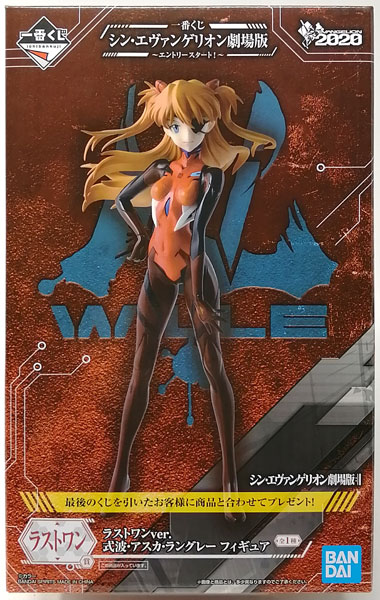 一番くじ シン・エヴァンゲリオン劇場版～エントリースタート