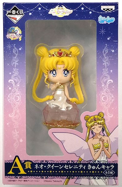 一番くじ 美少女戦士セーラームーン Pretty Treasures ダブルチャンス