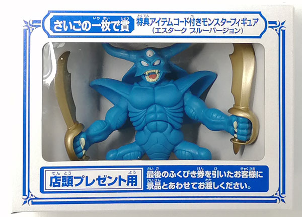 ドラゴンクエスト ふくびき所スペシャル ～ドラゴンクエストXと