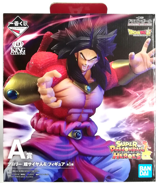 一番くじ ドラゴンボール SUPER DRAGONBALL HEROES 3rd MISSION A賞