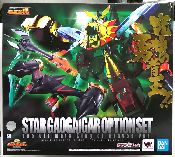 中古】(本体A/箱B)超合金魂 勇者王ガオガイガー GX-68X スター