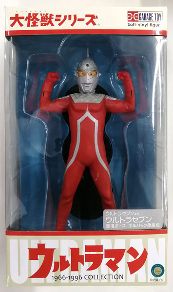 大怪獣シリーズ ウルトラセブン 登場ポーズ 少年リック限定版 (少年