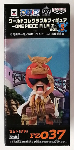 ワンピース ワールドコレクタブルフィギュア ～ONE PIECE FILM Z～ vol