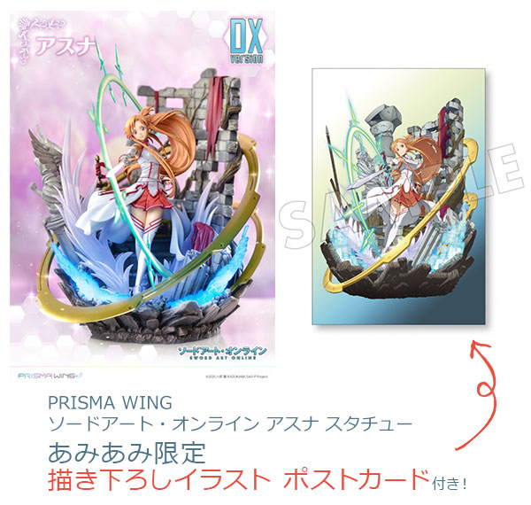 前入金 銀行振込のみ】【あみあみ限定特典】PRISMA WING ソードアート