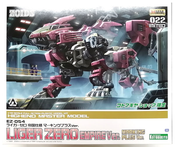 HMM ゾイド 1/72 EZ-054 ライガーゼロ 帝国仕様 マーキングプラスVer
