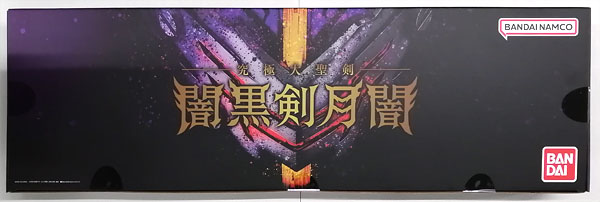 仮面ライダーセイバー 究極大聖剣 闇黒剣月闇 (BANDAI TOYS SHOP限定)