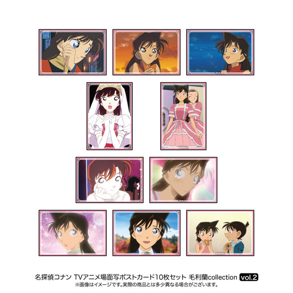 名探偵コナン 場面写ポストカード10枚セット 毛利蘭collection vol.2