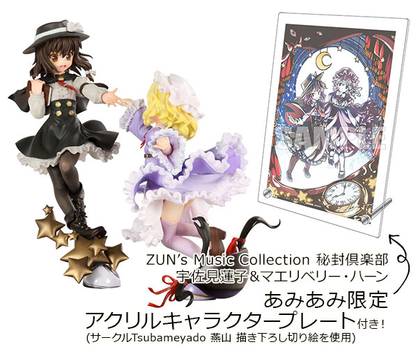 あみあみ限定特典】ZUN's Music Collection 秘封倶楽部 宇佐見蓮子