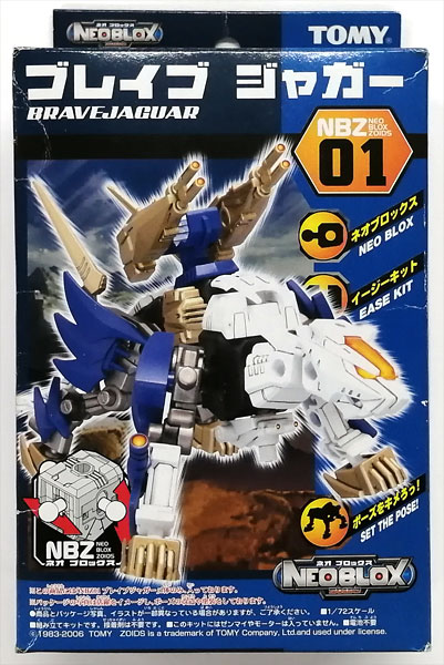 ゾイドブロックス、ネオブロックス ジャンク ZOIDS ゾイド ネオ