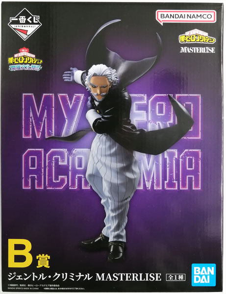 一番くじ 僕のヒーローアカデミア 開催文化祭！！ B賞 ジェントル