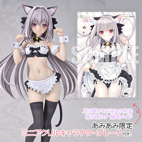 あみあみ限定特典】桜小路ルナ 猫耳メイド 1/6 完成品フィギュア