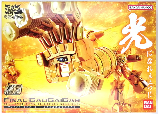 SMP [SHOKUGAN MODELING PROJECT] ファイナル・ガオガイガー 金色の