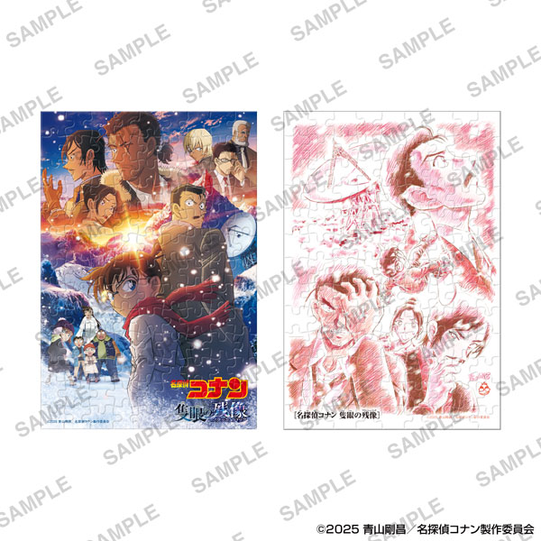 劇場版「名探偵コナン 隻眼の残像(フラッシュバック)」ジグソーパズル