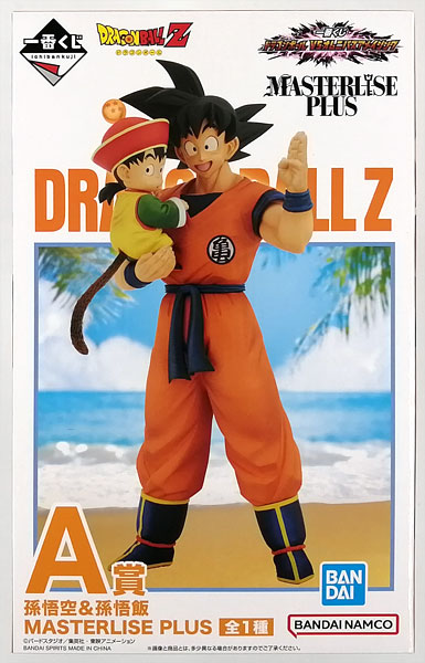 一番くじ ドラゴンボール VSオムニバスアメイジング A賞 孫悟空＆孫悟