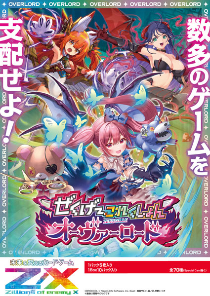 ChaosTCG オーバーロード 初版 絶版 未開封BOX Chaos TCG オーバー