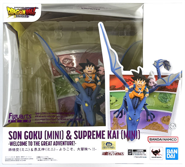 中古】(本体B/箱B)フィギュアーツZERO ドラゴンボールDAIMA 孫悟空