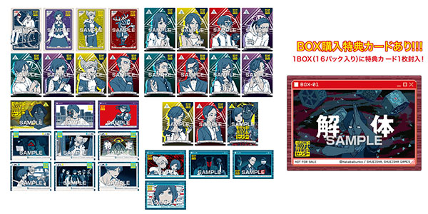 都市伝説解体センター クリアカードコレクションガム 初回限定版 16