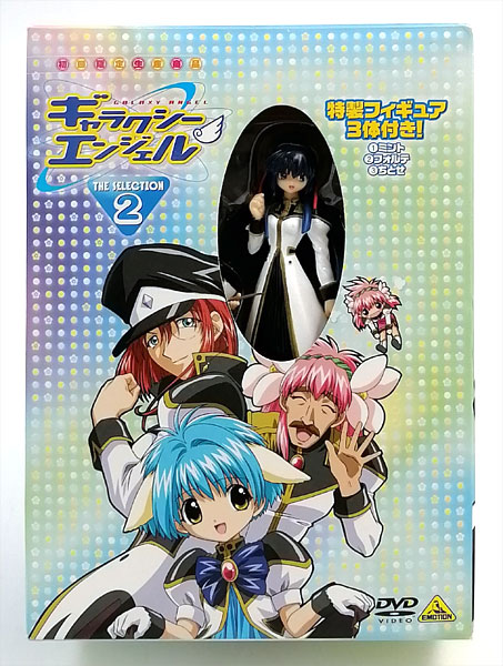 DVD ギャラクシーエンジェル THE SELECTION 2 [初回限定生産]