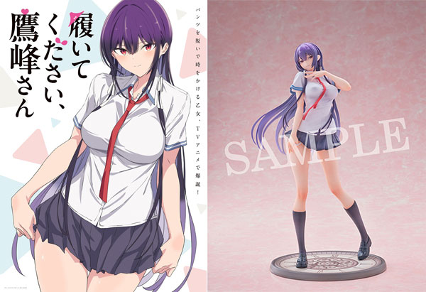 特典】BD 履いてください、鷹峰さん 第1巻 鷹峰高嶺 1/7スケール