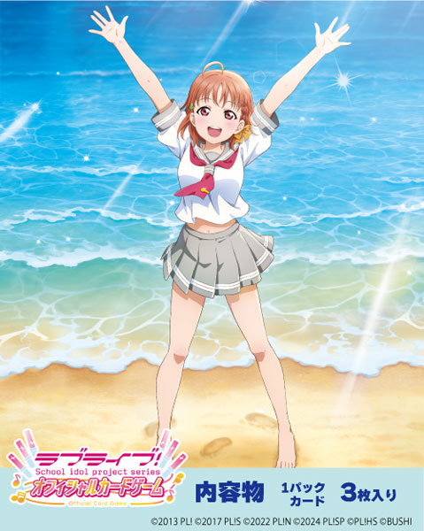 ラブライブ！シリーズ オフィシャルカードゲーム プレミアムブースター