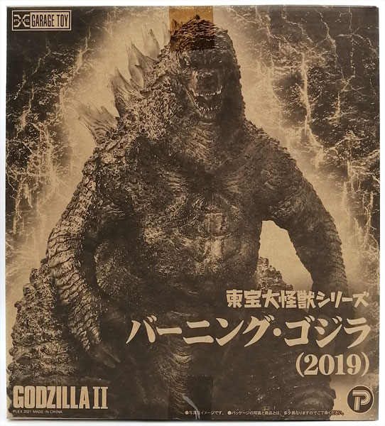 東宝大怪獣シリーズ バーニング・ゴジラ(2019) 完成品フィギュア (少年