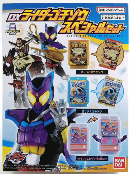 中古】(本体A/箱B)仮面ライダーガヴ DXライダーゴチゾウスペシャル