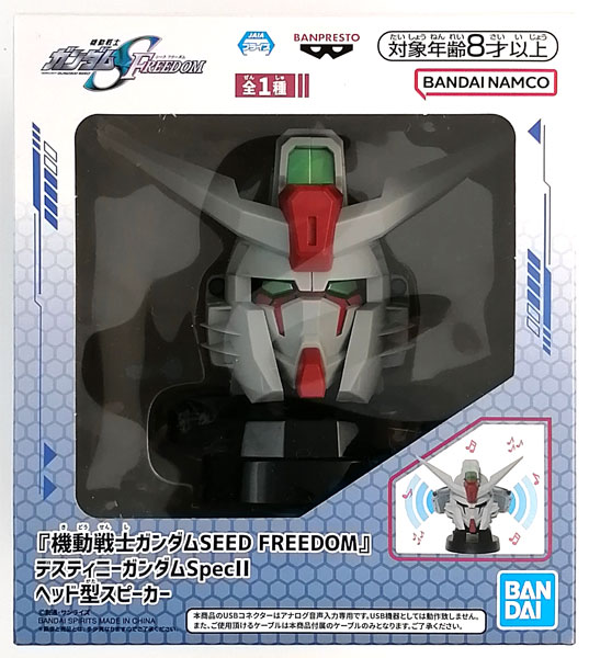 機動戦士ガンダムSEED FREEDOM』 デスティニーガンダムSpecIIヘッド型