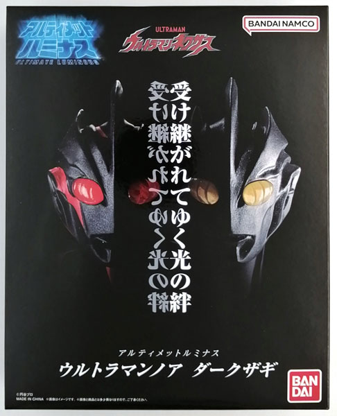 アルティメットルミナス ウルトラマンノア ダークザギ ルミナスノア