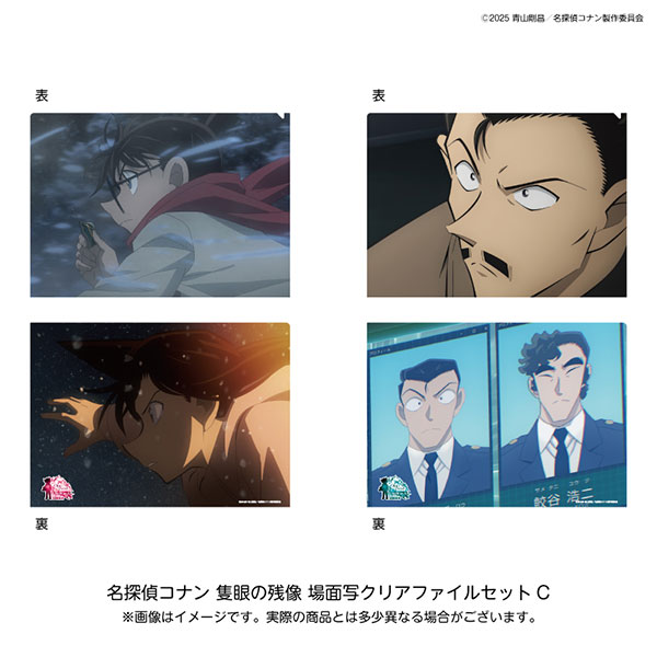 名探偵コナン 劇場版28場面写クリアファイルセットC[日本テレビ