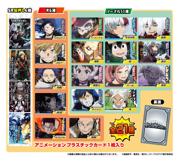 僕のヒーローアカデミア コレクターズカード9 20個入りBOX (食玩