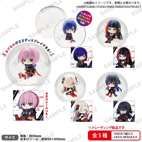 神椿市建設中。 ころコレ！コレクションフィギュア BOX ver. 6個入り