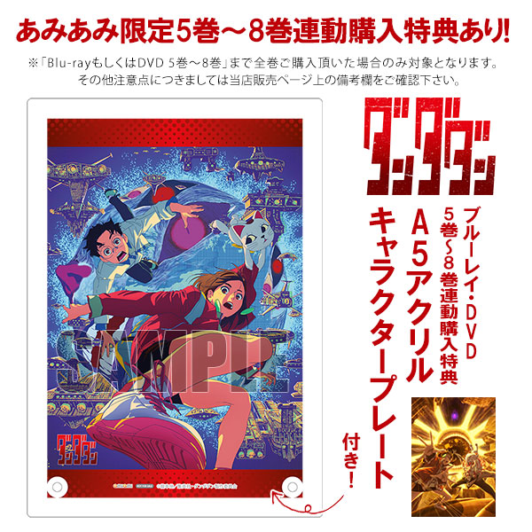 DVD ダンダダン 6 完全生産限定版[アニプレックス]《在庫切れ》