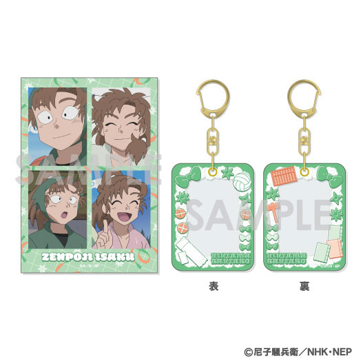 忍たま乱太郎 ミニケース＆カードセット 14.善法寺伊作[ソル