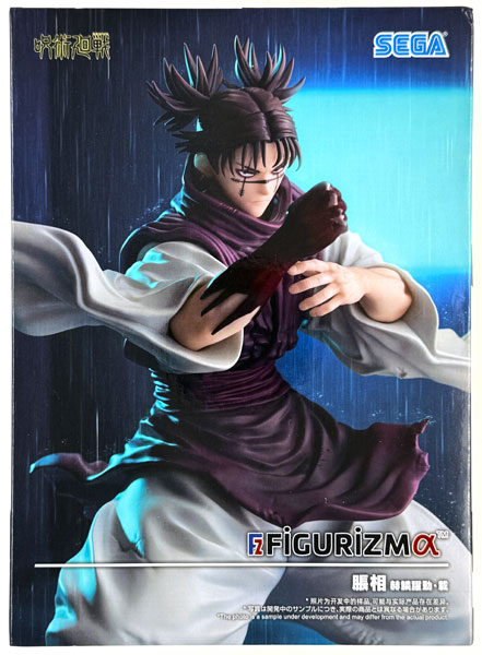 呪術廻戦 FIGURIZMα “脹相”赫鱗躍動・載 (プライズ)