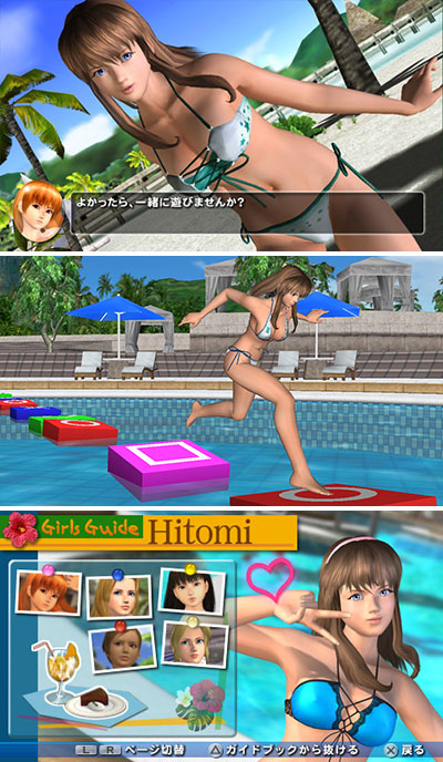 PSP DEAD OR ALIVE Paradise（デッド オア アライブ パラダイス