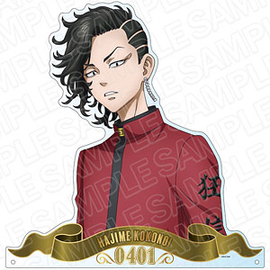 東京リベンジャーズ 特大ダイカットアクリルボード 黒川イザナ