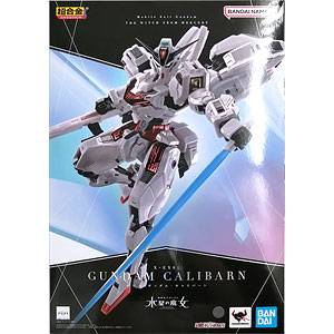 大怪獣シリーズ ウルトラセブン編 変身怪人 ピット星人 完成品フィギュア