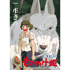 ジグソーパズル ポスターコレクション/耳をすませば 1000ピース (1000c