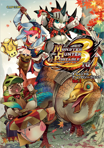 モンスターハンターポータブル3rd』など関連グッズ続々登場