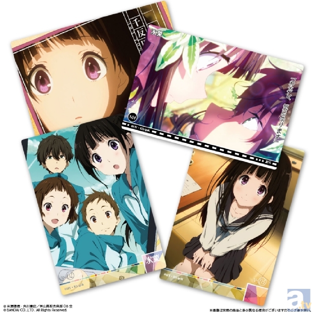 氷菓』ウエハースが今春発売！カードには20文字の謎が!? | アニメイト