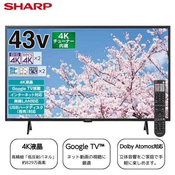 シャープ 43v型4K液晶テレビ 4T-C43GJ1【玄関先お届け商品】 | イオン