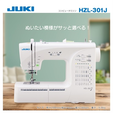 JUKI コンピュータミシン HZL-301J | イオンスタイルオンライン 衣料品