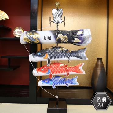 久月】龍虎伝説「英雄」室内鯉のぼり | イオンスタイルオンライン 衣料