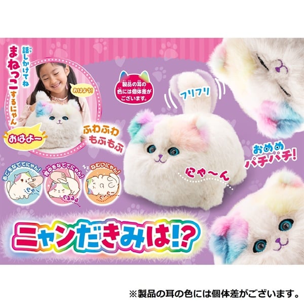 ニャンだきみは！？ 4971404322608 | イオンスタイルオンライン 衣料品