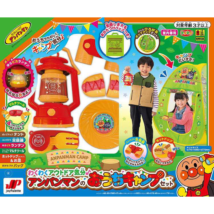 アンパンマン わくわくアウトドア気分♪アンパンマンのおうちキャンプ