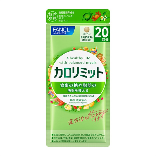 ファンケル カロリミットR | イオンスタイルオンライン 衣料品・暮らし