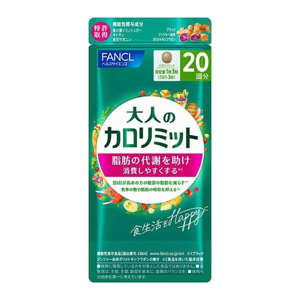 ファンケル 大人のカロリミットR | イオンスタイルオンライン 衣料品