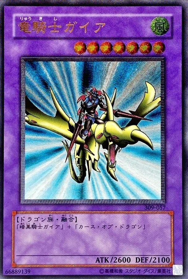 竜騎士ガイア レリーフ MINT PSA9 竜騎士ガイア レリーフ MINT PSA9 竜