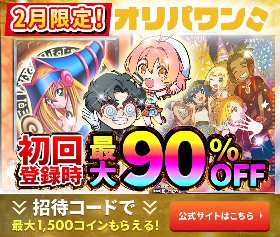 I：Pマスカレーナ(20thシークレット)の買取値段相場や価格推移【遊戯王】