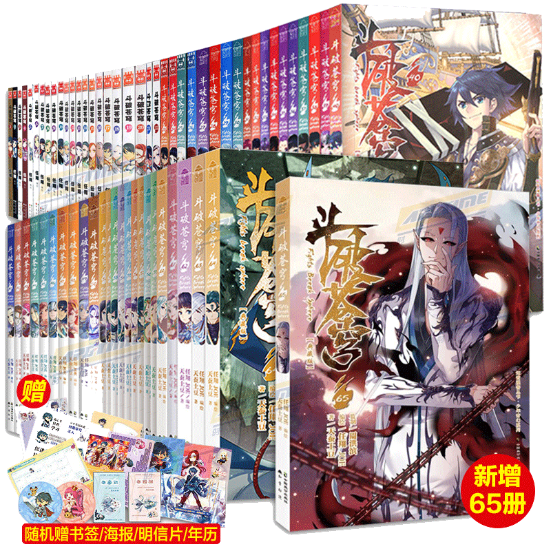 斗破苍穹全套小说- Top 100件斗破苍穹全套小说- 2026年2月更新- Taobao